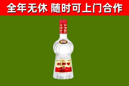 绵阳烟酒回收剑南春水晶剑2.jpg